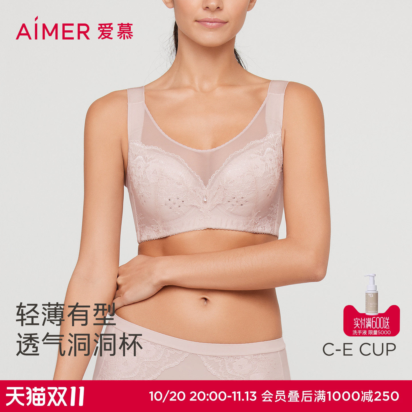 爱慕春夏内衣女大胸显小全罩杯洞洞杯透气文胸收副乳胸罩AM127111