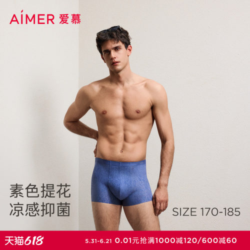 爱慕先生26春夏1号裤Chic内裤男凉感抗菌装腰平角裤NS23N121