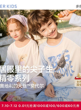 爱慕儿童小熊甜心圈/考古恐龙男女孩抗菌长袖家居套装莫代尔睡衣