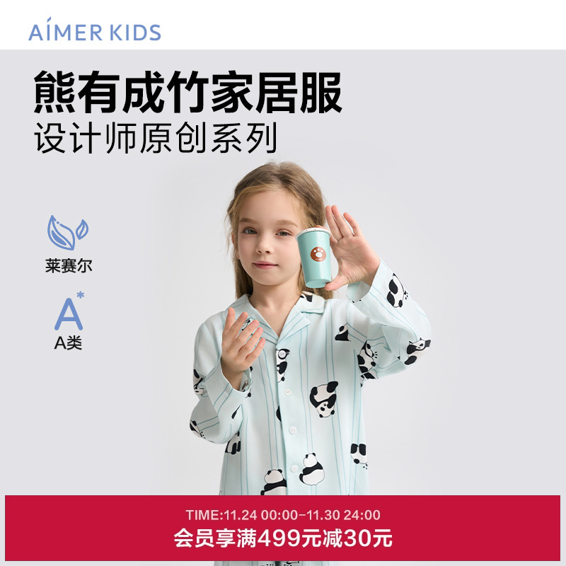 爱慕儿童熊有成竹春夏男女孩中性睡衣轻薄开衫长袖家居/家居长裤