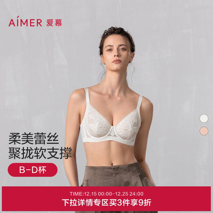 爱慕2025春夏晨光内衣女3/4轻薄杯性感蕾丝大胸显小文胸AM13B281
