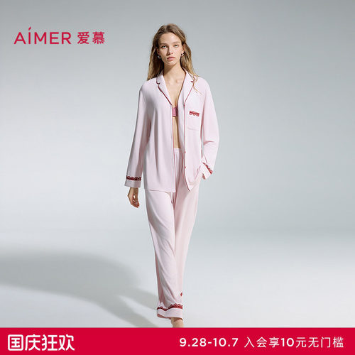 爱慕牛奶丝绒2睡衣女含桑蚕丝秋冬翻领开衫长袖长裤套装AM46D602