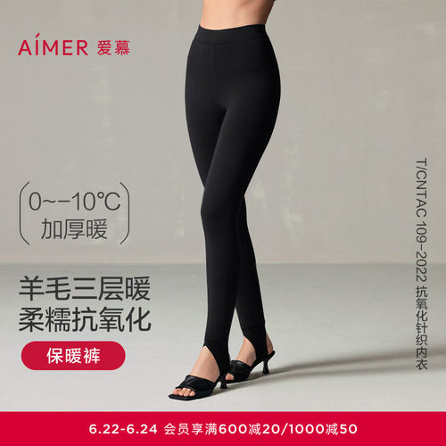 三层加厚|爱慕24AW魔力打底女士秋冬高腰踩脚打底保暖裤AM82A255