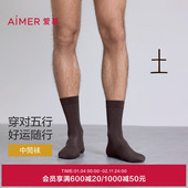 爱慕先生25秋冬袜子五行开运袜男士 中筒袜NS94M785 土