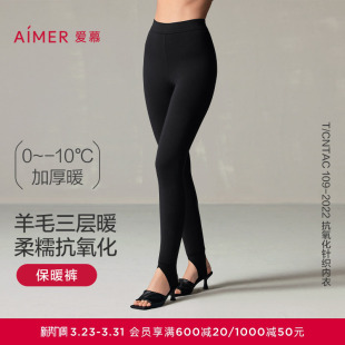 三层加厚 AM82A255 爱慕24AW魔力打底女士秋冬高腰踩脚打底保暖裤