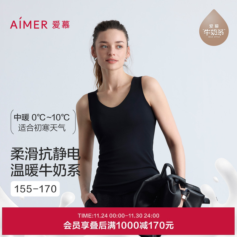 【奶皮衣】爱慕保暖打底女士秋冬抗菌抗静电V领背心AM72A512