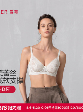 爱慕春夏晨光内衣女3/4轻薄杯性感蕾丝大胸显小文胸AM13B281