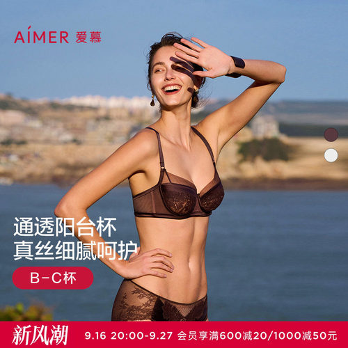 薄款大胸显小蕾丝文胸