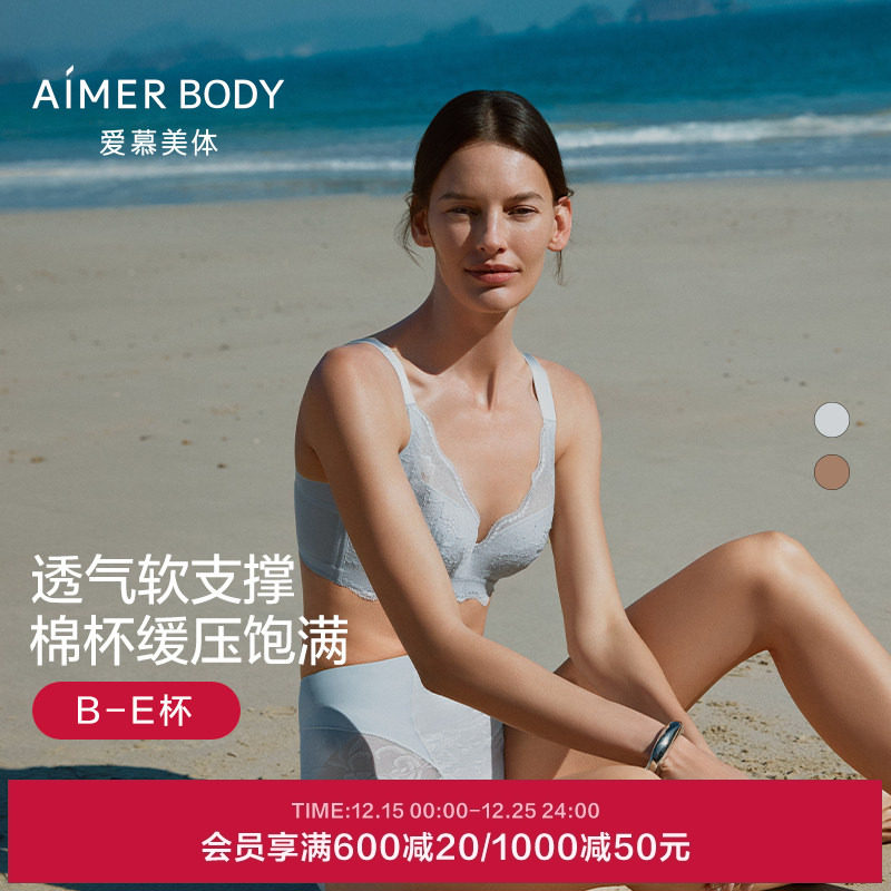 爱慕美体简塑内衣女软钢圈无纺布棉杯大罩杯大胸聚拢塑形文胸