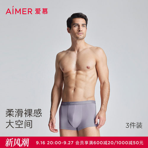 HELLO裤5.0系列男士内裤爱慕