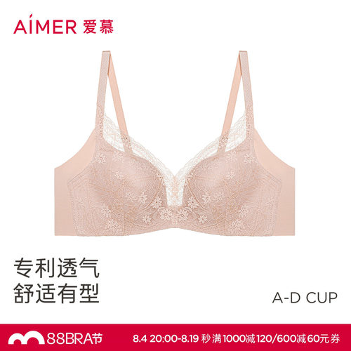 爱慕3/4中厚模杯无托文胸