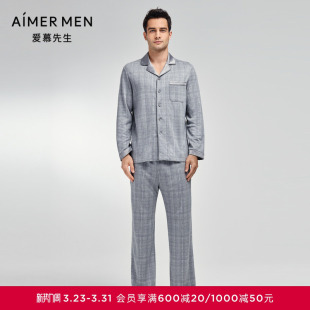 睡衣套装 爱慕先生家居服套装 长裤 长袖 NS43K091 男含羊毛翻领开衫
