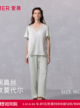 爱慕春夏丝润睡衣女薄款含桑蚕丝套头短袖长裤家居套装AM46A842