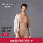 爱慕美体25夏简塑女士塑身凉感抗菌无钢圈花瓣杯连体平角美体衣