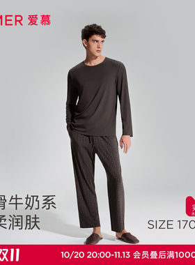 【牛奶系奶皮家居服】爱慕先生睡衣男士秋冬圆领套头长袖长裤套装
