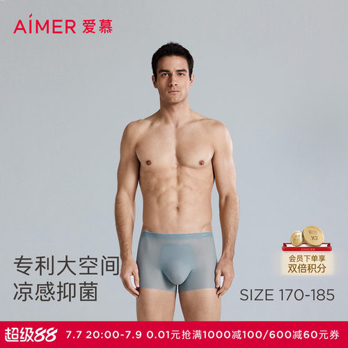 爱慕先生24SSU-COOL内裤男士净痕腿围抗菌凉感包腰平角裤NS23K752