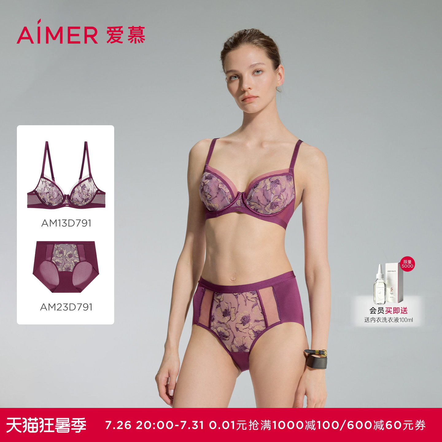 爱慕阑珊内衣女夏轻薄蕾丝3/4薄杯大胸显小文胸内裤套装