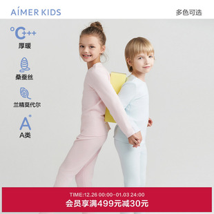 爱慕儿童保暖内衣净痕秋打底男女孩套头长袖 A类含桑蚕丝 上衣长裤