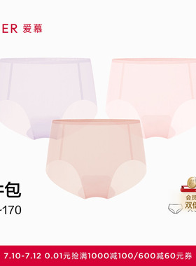 【3件包】爱慕轻逸内裤女抗菌净痕腿围薄中腰平角裤26春夏