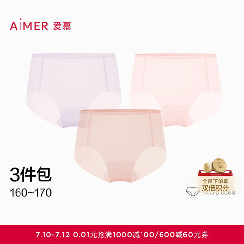 净痕中腰平角内裤3件包