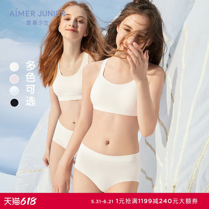 爱慕少女青春期内裤发育初中学生薄款高弹透气中腰平角内裤隐素色
