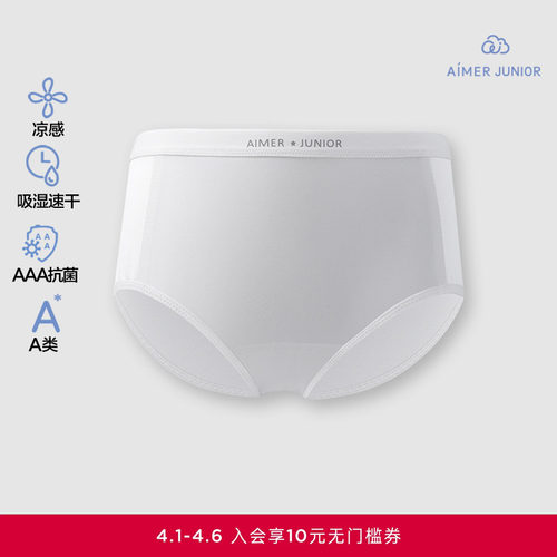 爱慕少女小冰皮春夏吸湿速干凉感抗菌A类少女中腰平角裤AJ123H661