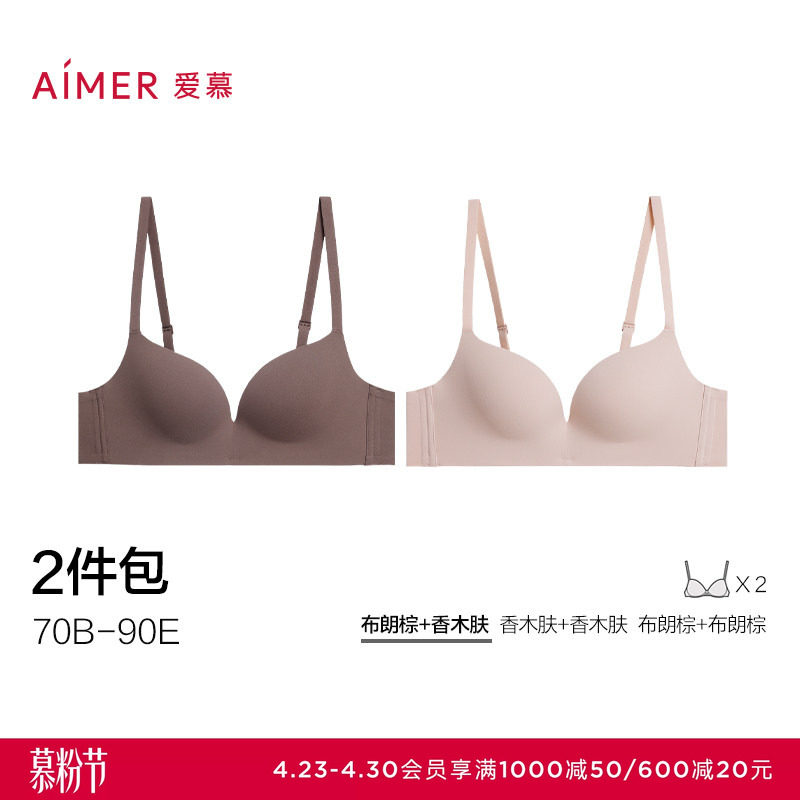 【2件包】爱慕新品面膜文胸内衣女3/4软胶托薄模杯大小胸文胸