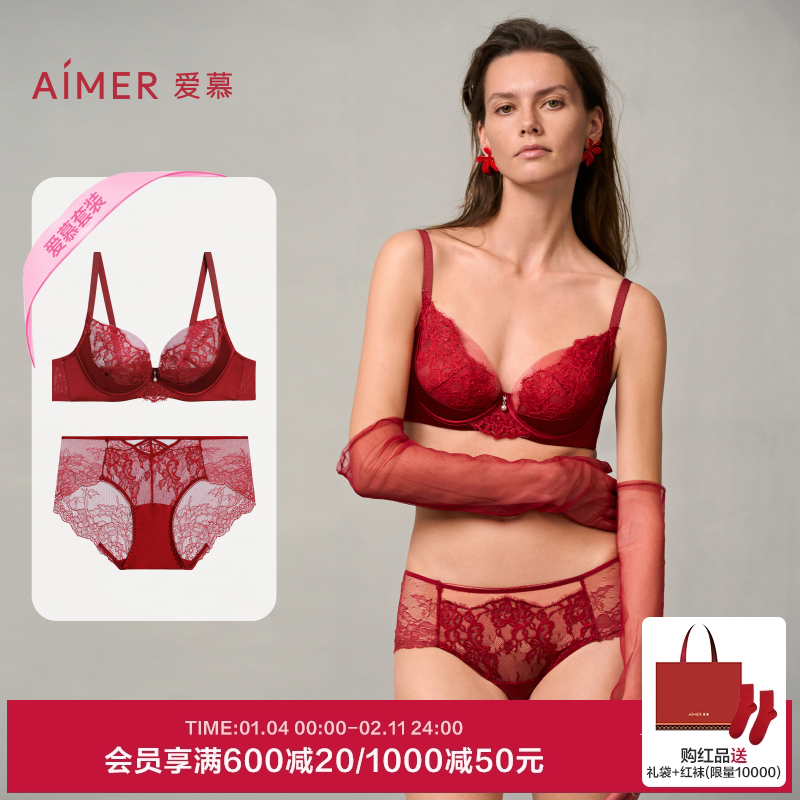 爱慕婚礼之夜内衣女薄杯性感蕾丝红色本命年大胸显小文胸内裤套装