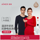 牛奶系 爱慕保暖内衣女秋冬打底衣红品抗菌抗静电吸湿发热套装