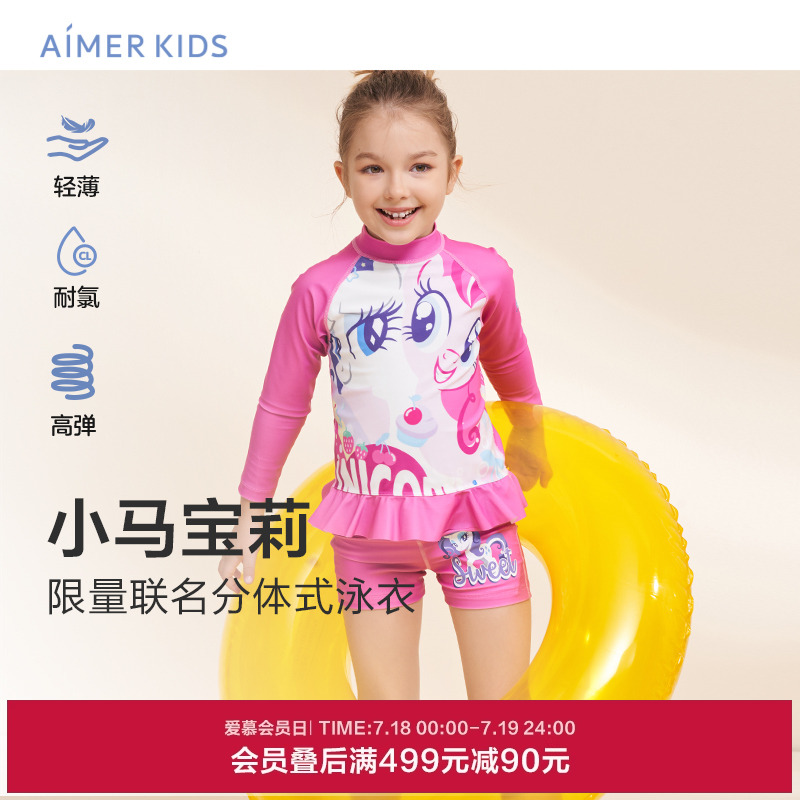 爱慕儿童泳衣小马宝莉甜梦碧琪轻薄女孩女童长袖泳装套装耐氯高弹