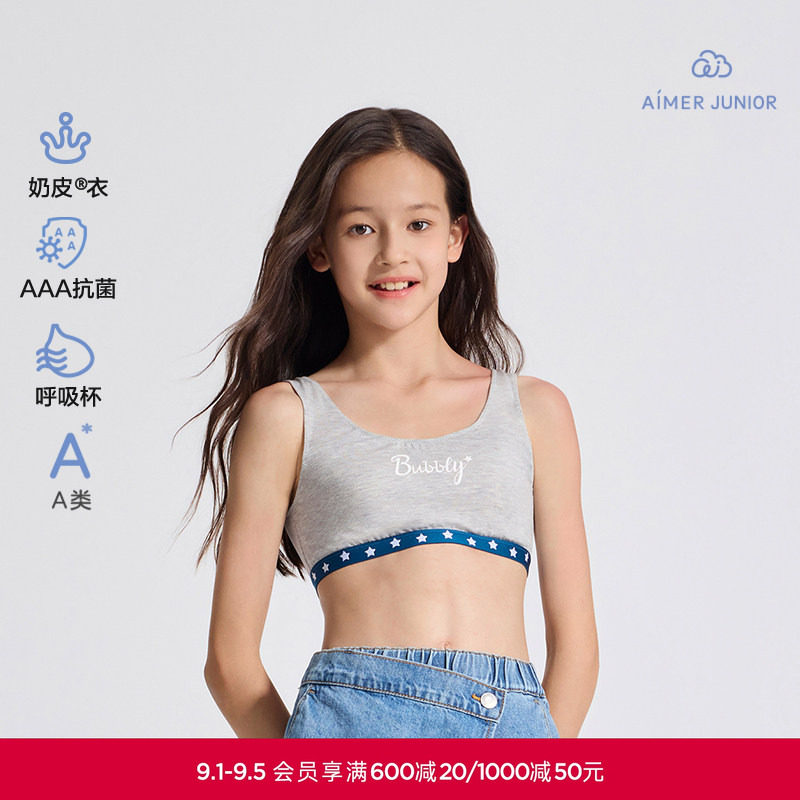 奶皮衣|爱慕少女奶皮甜酷星3A抗菌呼吸杯二阶段发育期学生短背心图片