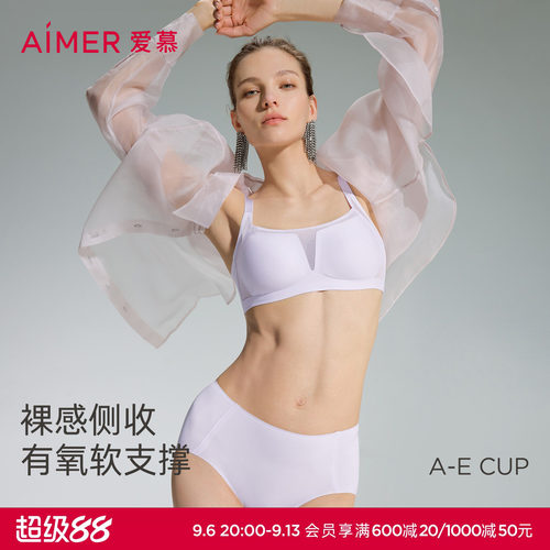 爱慕氧气贴贴文胸无钢圈透气