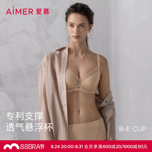 软钢圈悬浮杯大胸显小