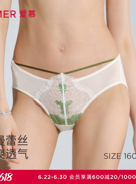 爱慕仙踪内裤女性感蕾丝棉质里裆低腰三角裤AM22D321