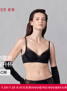 爱慕夏花影内衣女3/4无钢圈软支撑中厚模杯小胸聚拢文胸AM17A761