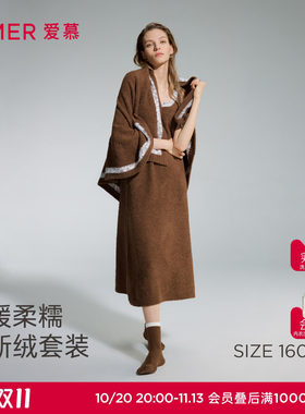 爱慕慕斯绒2睡衣女秋冬加厚无袖长裙毯子长筒袜三件套AM44D841