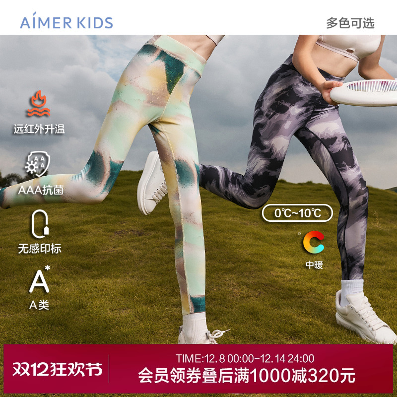 爱慕儿童打底裤3A抗菌A类远红外