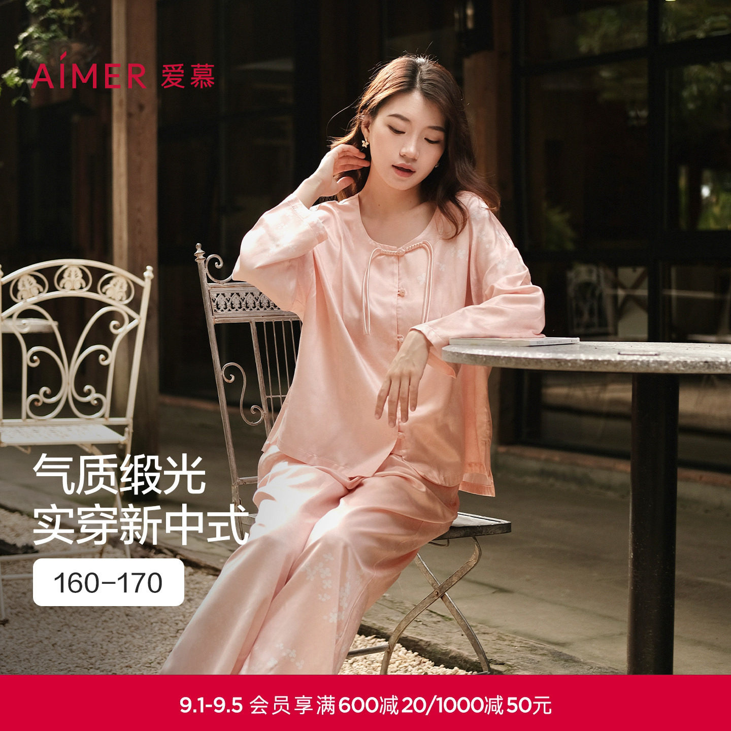 【礼盒装】爱慕绮梦家居服套装圆领开衫长袖可外穿睡衣女新款图片