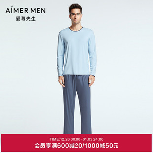 NS42F671 春夏莫代尔纤维透气可外穿家居休闲长裤 爱慕先生睡裤 男士