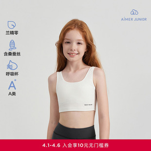 爱慕少女享受时刻少女一阶段含桑蚕丝呼吸杯中长背心AJ115E062