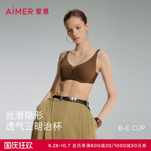 爱慕隐形贴贴2内衣女夏4/4三明治薄模杯软托大胸显小隐形无痕文胸