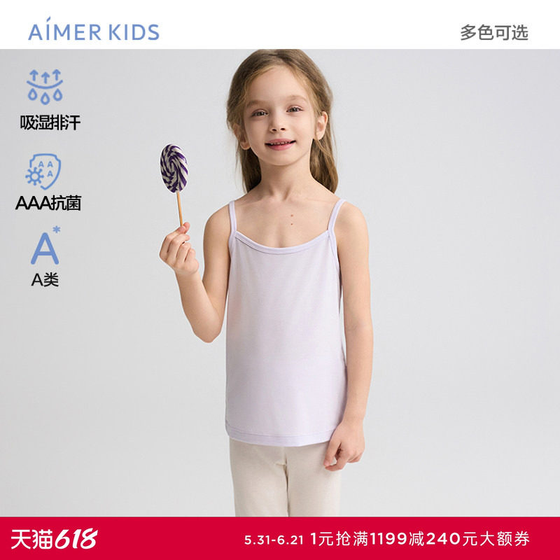 爱慕儿童天使背心运动系提花夏季吸湿排汗抗菌女孩打底吊带背心