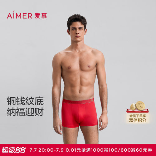 爱慕先生生肖裤内裤男宽腰边莫代尔红装腰平角裤NS23M761