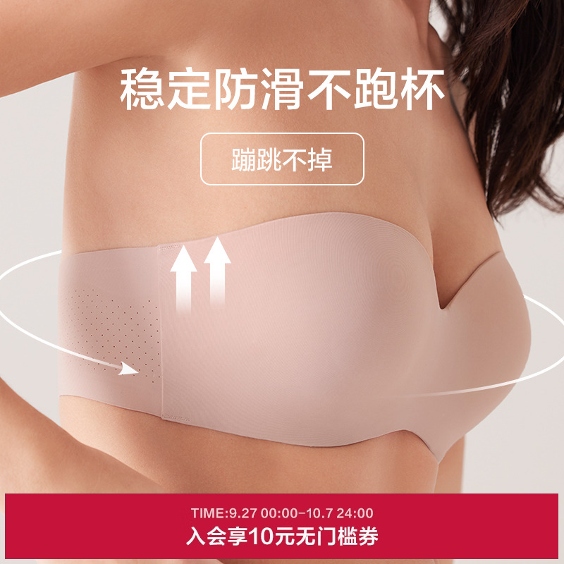 爱慕内衣无痕小胸防滑
