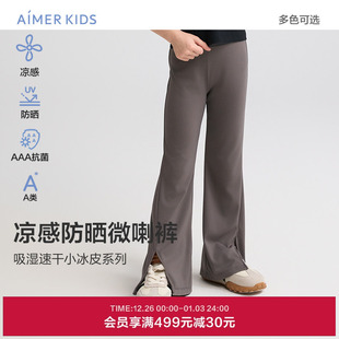 爱慕儿童小冰皮夏季 AK182H661 吸湿速干凉感抗菌女孩开口微喇裤