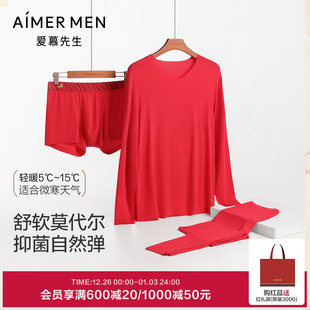 保暖套装 爱慕先生25秋冬男士 长裤 莫代尔净痕V领长袖 红品生肖裤