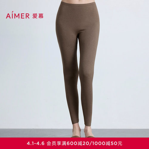 爱慕25秋冬海藻暖衣女士保暖单层秋裤长裤AM73B791