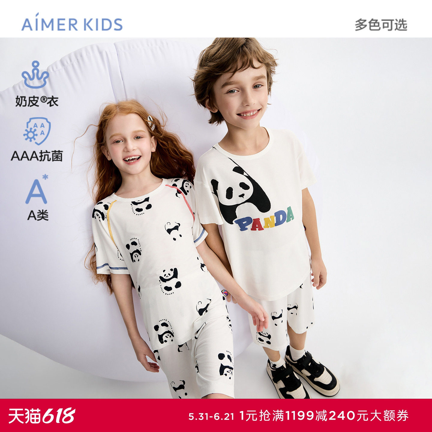爱慕儿童奶皮盼你来顽男女孩套头/开衫短袖睡衣/睡裤抗菌亲子家居