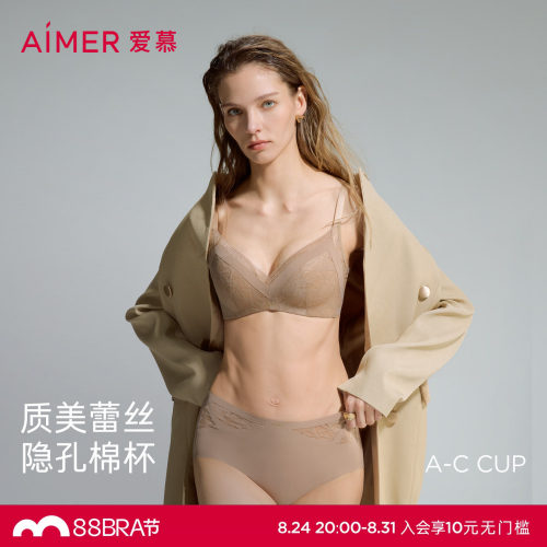 爱慕星际内衣女3/4无钢圈中厚模杯隐孔透气小胸聚拢文胸AM17D501