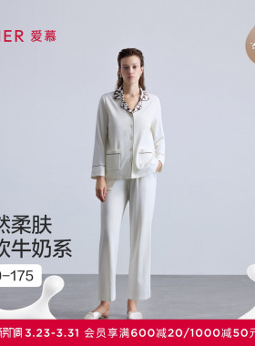 爱慕雪夜摩卡睡衣女棉质开衫可外穿分身家居服套装AM46C021